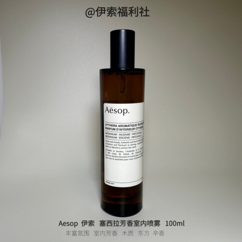 Aesop伊索居家喷雾100ml