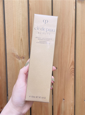 滋润 CPB肌肤之钥  CLE DE PEAU 泡沫洁面乳洗面奶 110ml 125ml