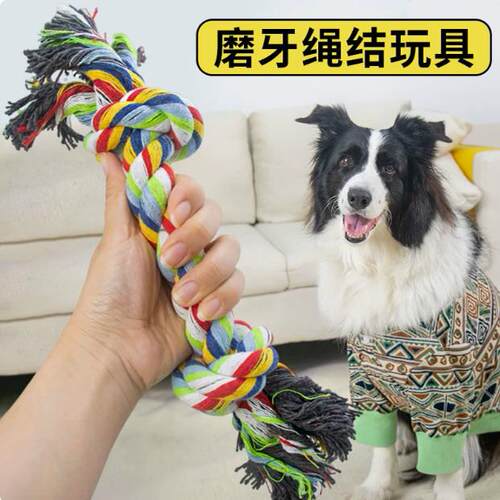 狗狗玩具磨牙耐咬绳结拔河互动狗咬拉扯金毛幼犬中大型犬玩具用品