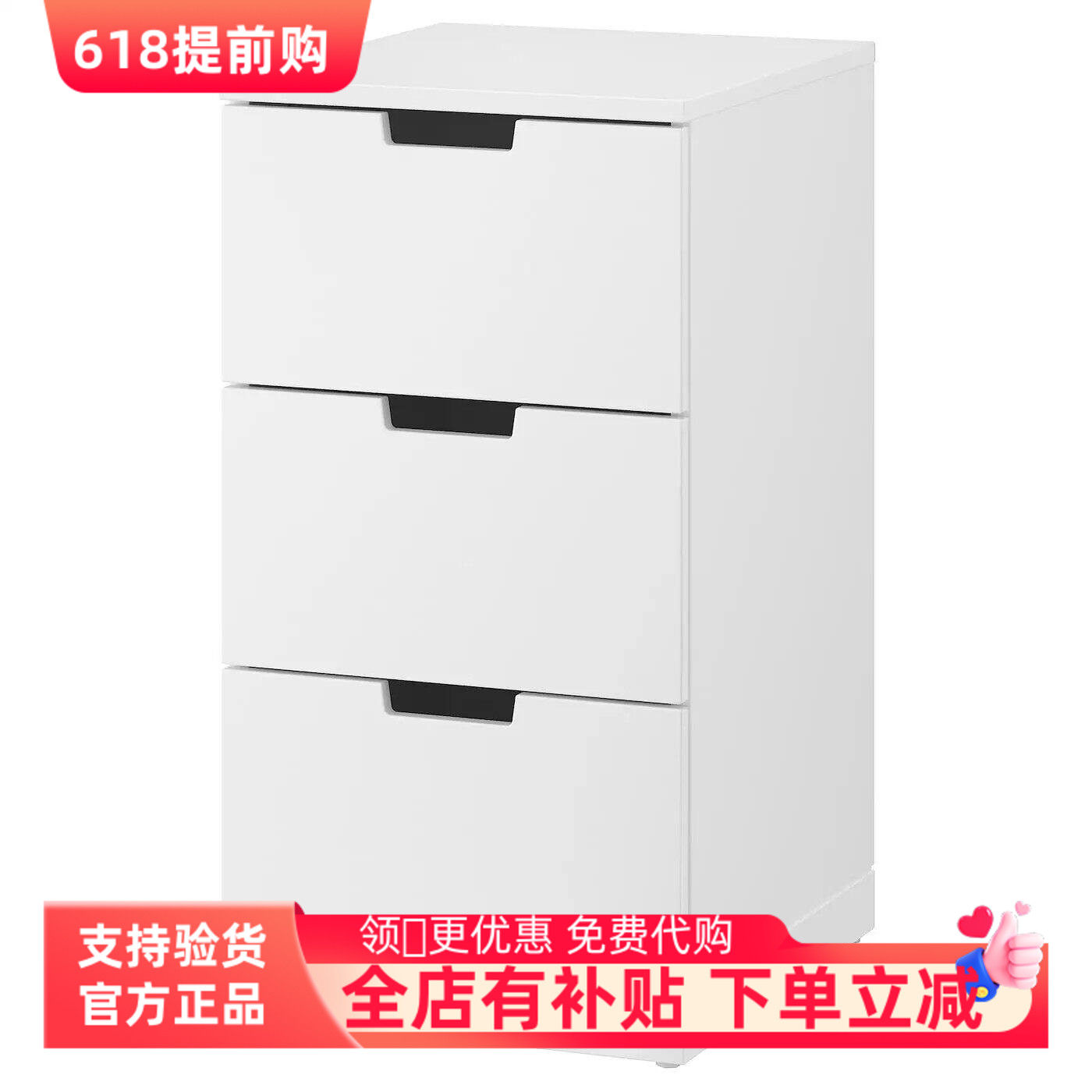 IKEA宜家国内代购诺德里三斗抽屉白色卧室收纳柜欧式简约风落地柜