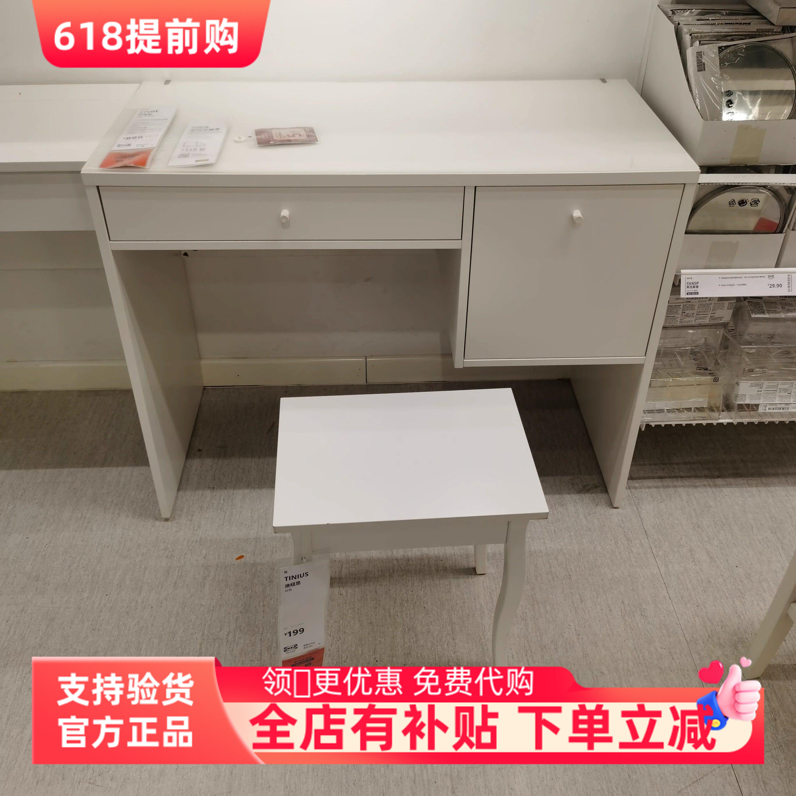 国内宜家代购白色化妆台带抽屉网红爆款书桌IKEA斯维德梳妆台北欧