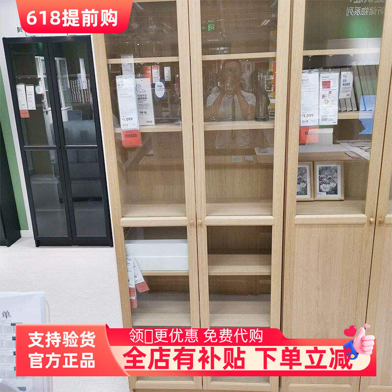 国内宜家代购毕利奥克伯书架褐色玻璃书柜 储物柜 简约北欧风书橱