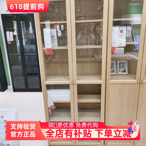 国内宜家代购毕利奥克伯书架褐色玻璃书柜 储物柜 简约北欧风书橱