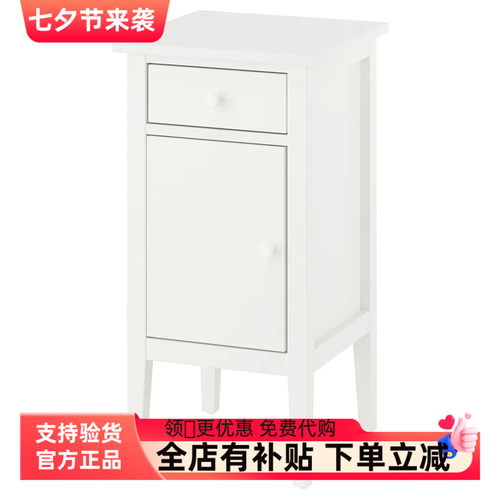 宜家代购古拉贝利 床头桌，带1个抽屉 带柜门/白色38x40x75 厘米