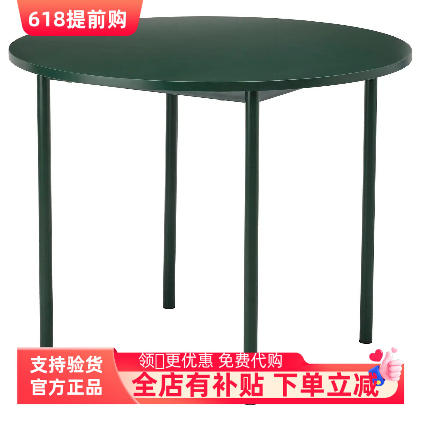 国内宜家代购IKEA PS 2026 桌子，绿色，96 厘米简约餐桌圆桌