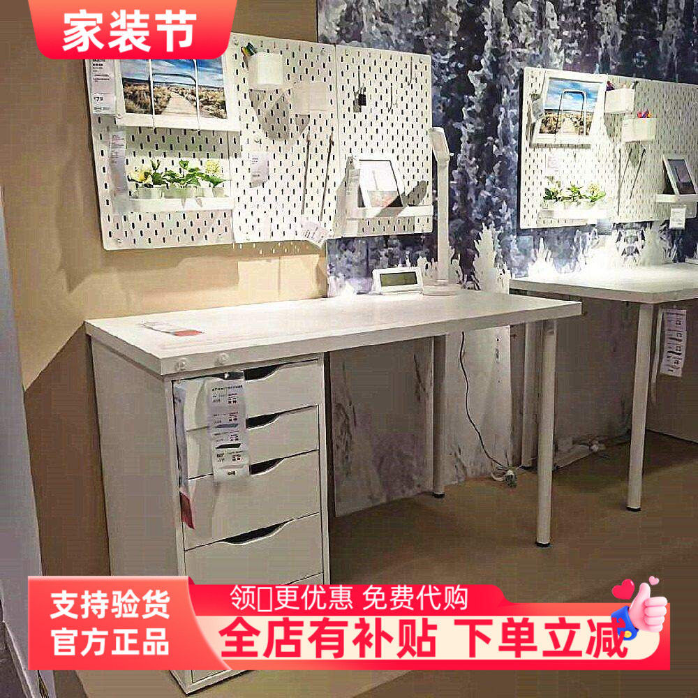 国内宜家代购带柜白色学习化妆桌电脑桌拉格开普阿来斯桌简约书桌