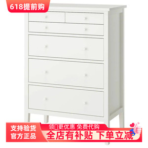 宜家代购古拉贝利 六斗抽屉柜白色/固定/解锁功能89x48x122 厘米