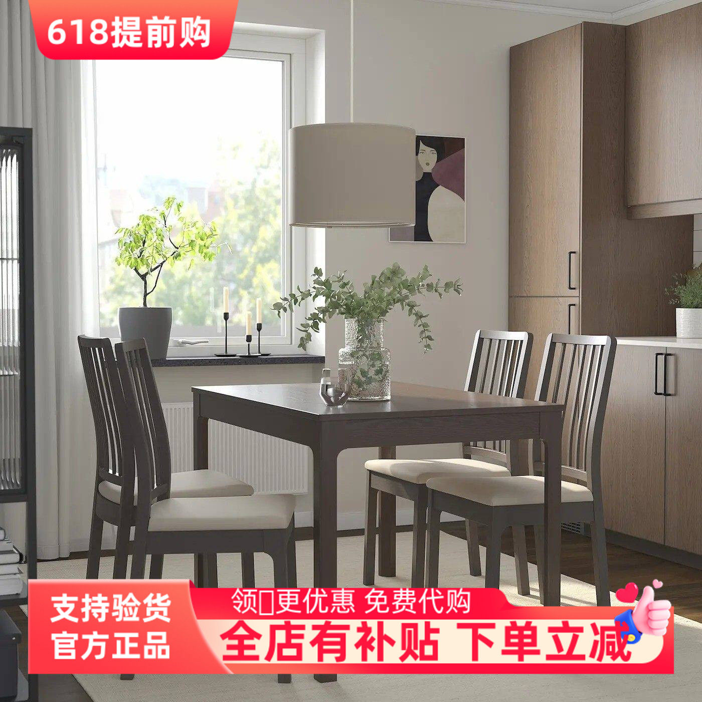 国内宜家代购伊克多兰 伸缩型餐桌120/180x80 厘米简约现代饭桌