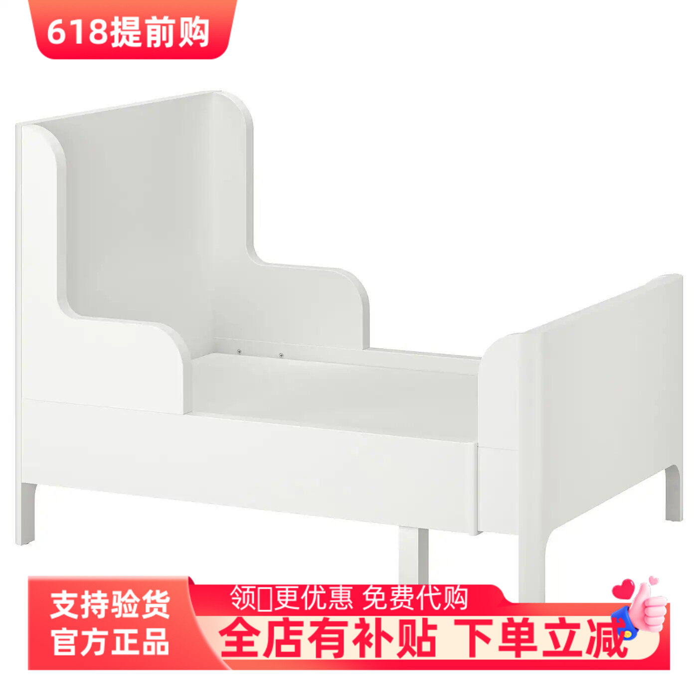 宜家代购布松纳 可加长型儿童床,白色,80x200 厘米