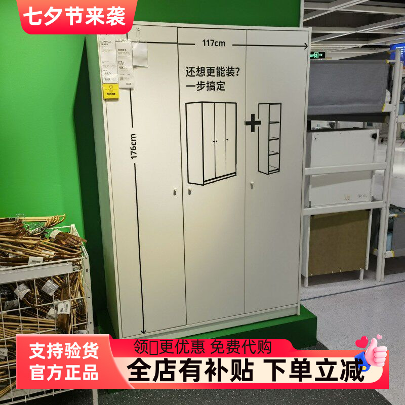 宜家家居衣柜成人北欧