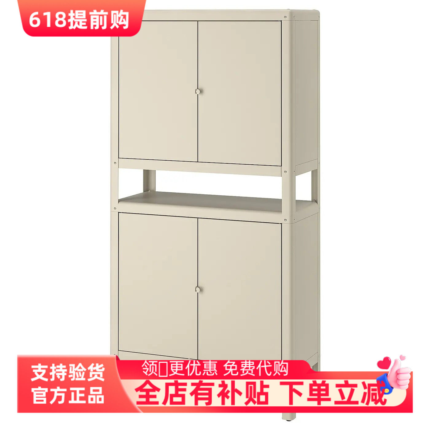 国内宜家代购科比约恩金属柜子米黄色80x161厘米整理柜收纳杂物柜