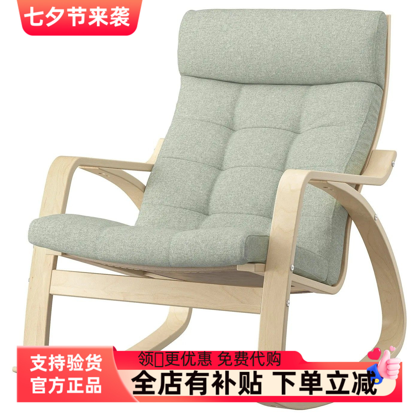 宜家代购波昂摇椅懒人沙发椅阳台椅休闲椅孕妇躺椅成人家用扶手椅图片