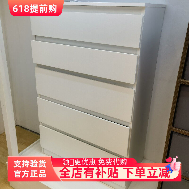 国内宜家代购库伦五斗抽屉柜白色整理箱玩具多层收纳欧式储物柜子