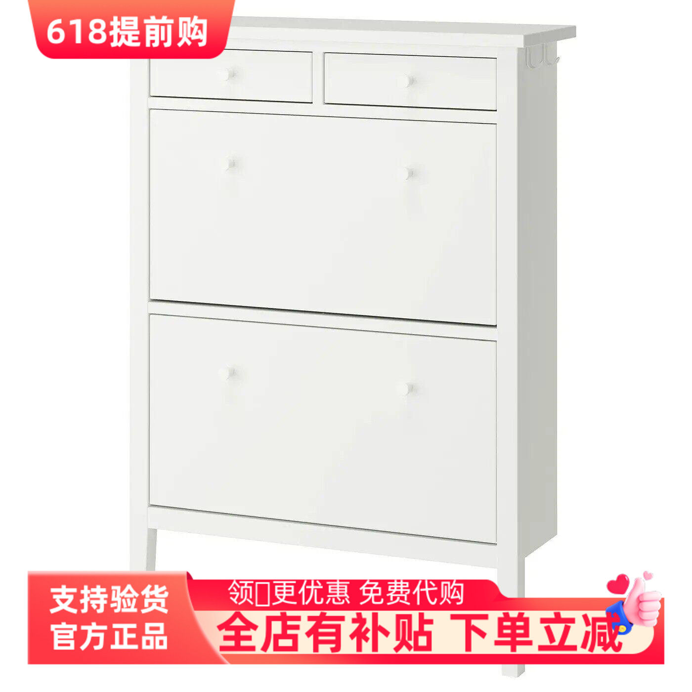 宜家代购古拉贝利 双门鞋柜,白色,88x30x122 厘米