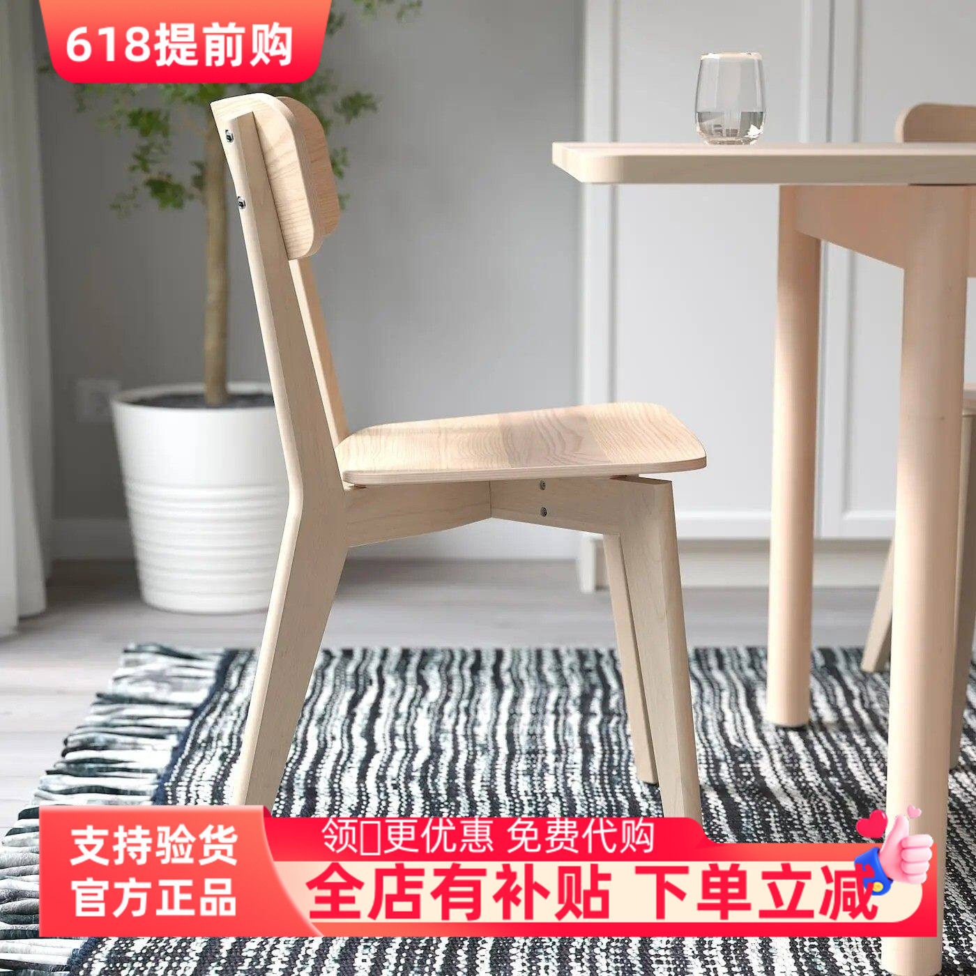国内宜家代购利萨伯椅子白蜡木实木餐椅办公室学习椅北欧靠背椅