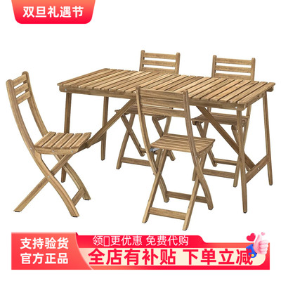 宜家代购阿霍蒙 桌子+4把折叠椅，户外，相思木，143x75 厘米