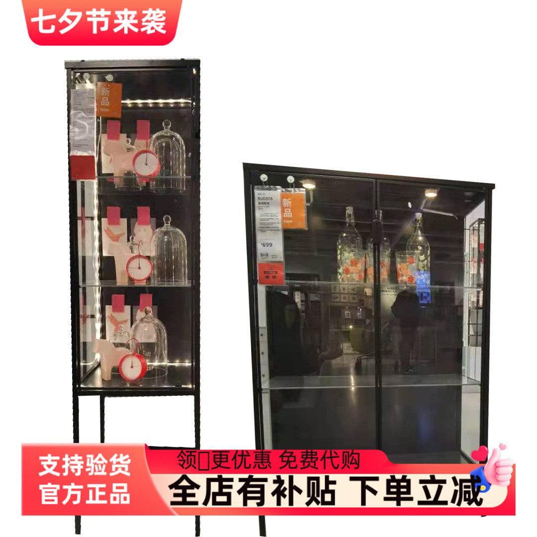 宜家鲁德斯塔玻璃门柜