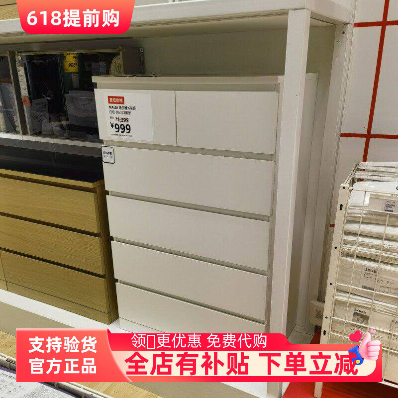 宜家代购马尔姆6屉柜6斗柜抽屉柜子黑色橡木白色组装成人简约现代
