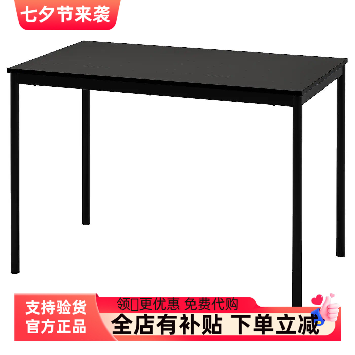 国内宜家代购桑德贝利桌子黑色1实木餐桌