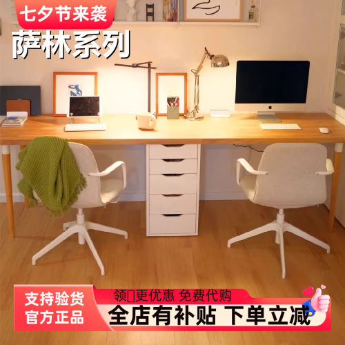 国内IKEA宜家代购萨林厨房操作台面仿橡木/层压板工作台办公桌面