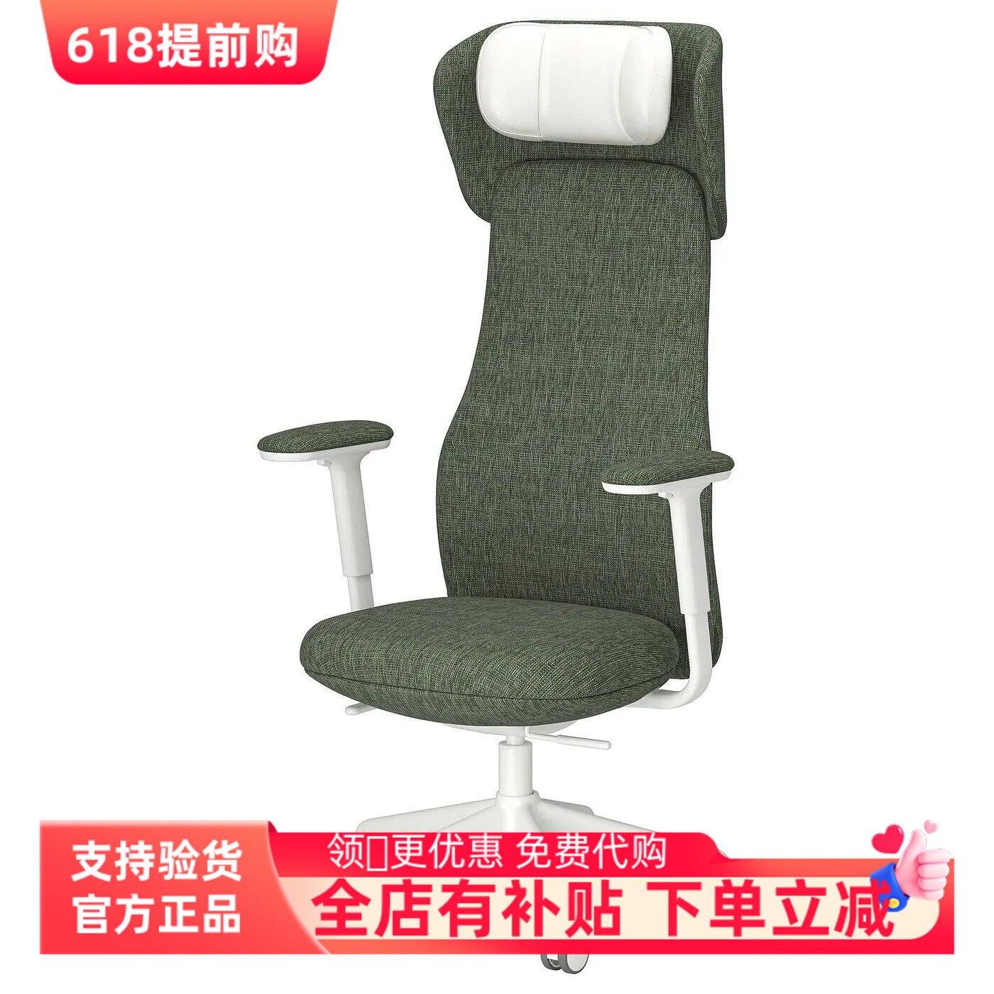 国内宜家代购格瑞菲亚 办公椅带扶手/头枕北欧电脑椅学习椅网吧椅
