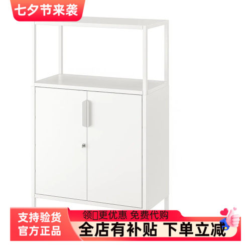 宜家代购特罗滕 储物柜白色70x35x110 厘米简约收纳柜北欧现代