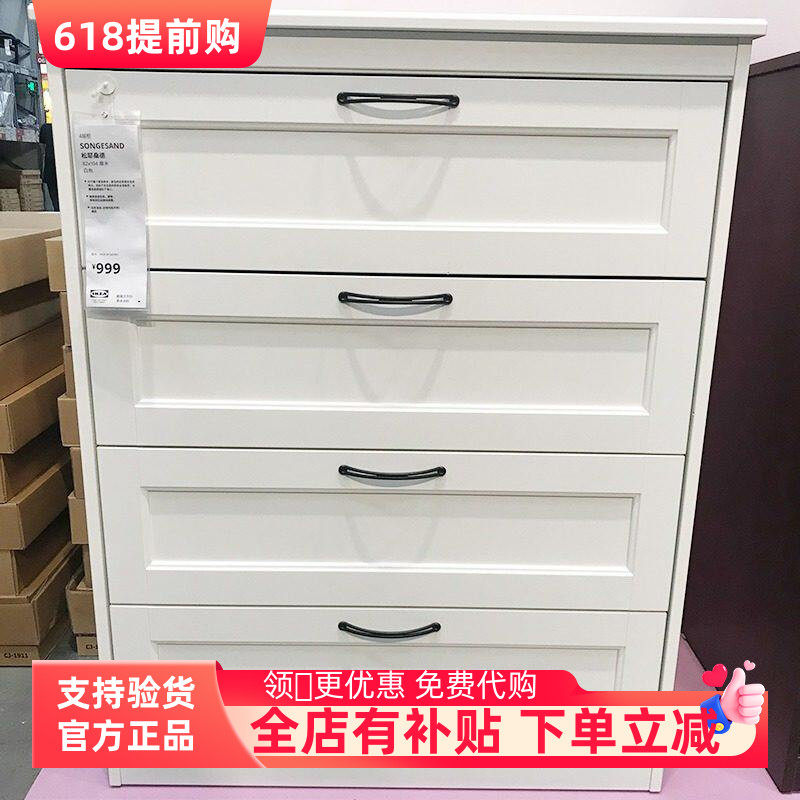 松耶桑德四屉柜白色欧式柜子