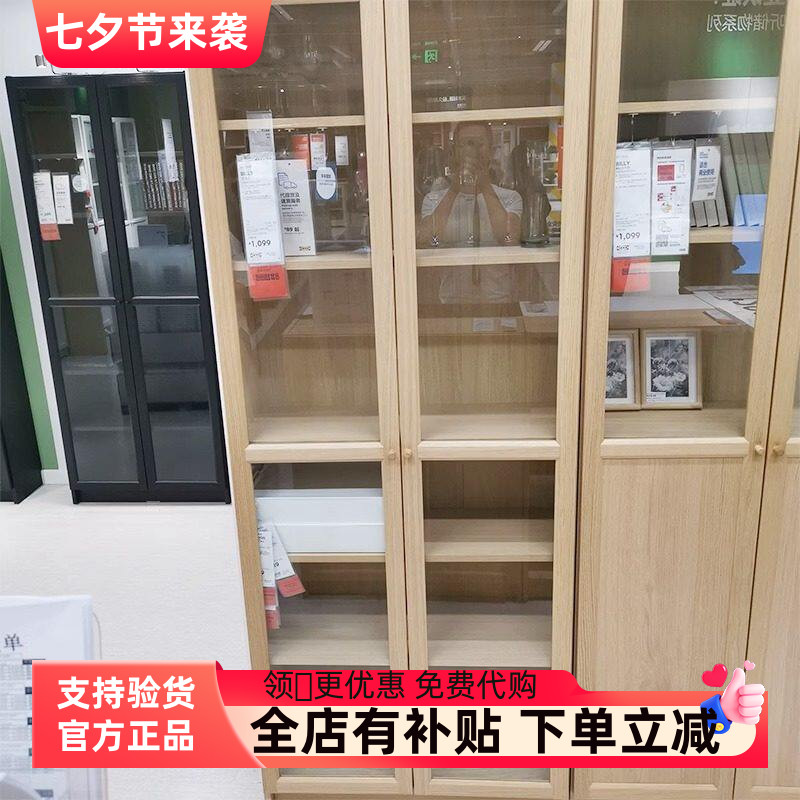 国内宜家代购毕利奥克伯书架褐色书架