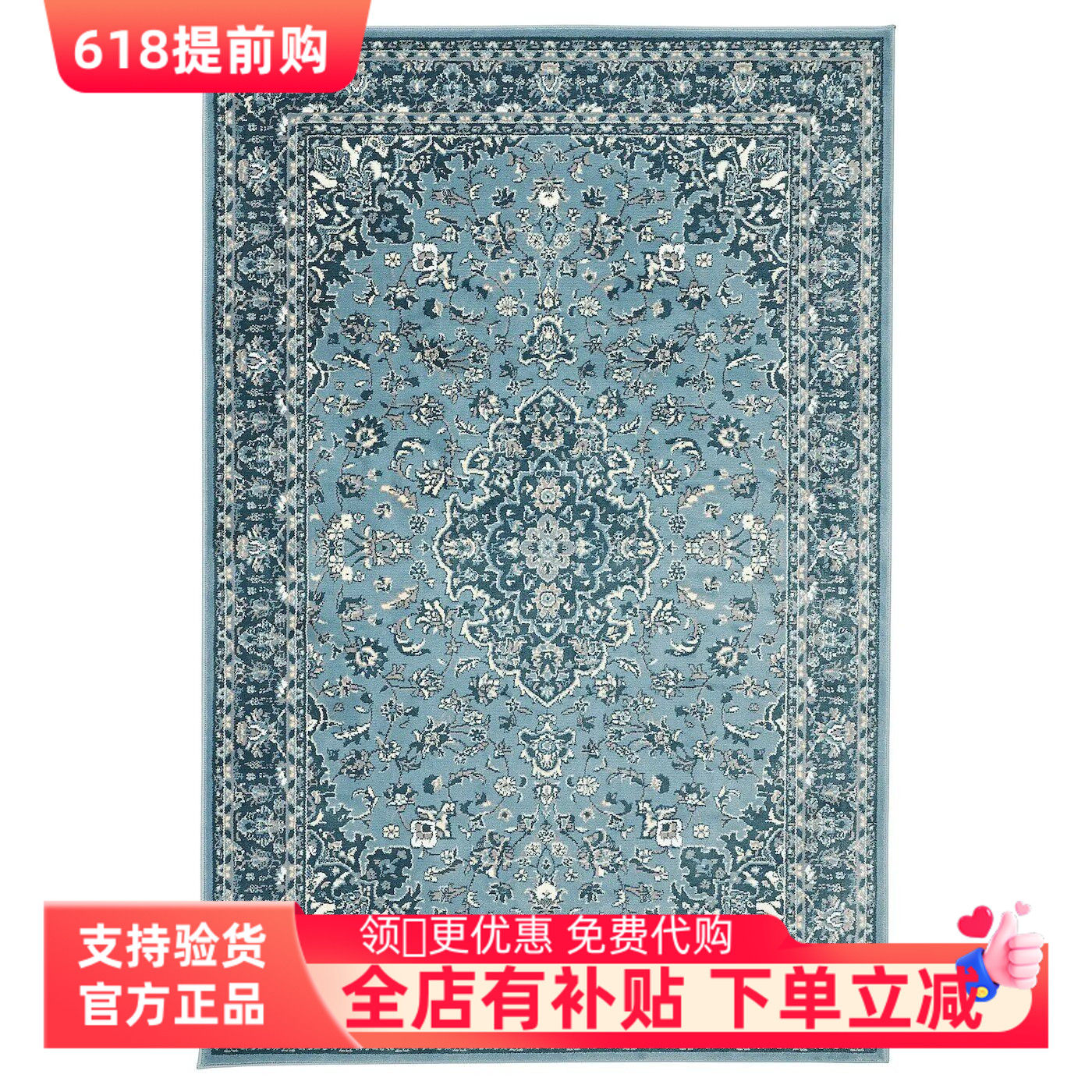 宜家代购维德贝克 短绒地毯，蓝色，133x195 厘米
