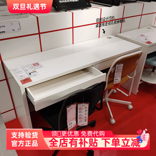 国内宜家代购办公桌书桌IKEA学习桌米克书桌北欧简约双抽屉电脑桌