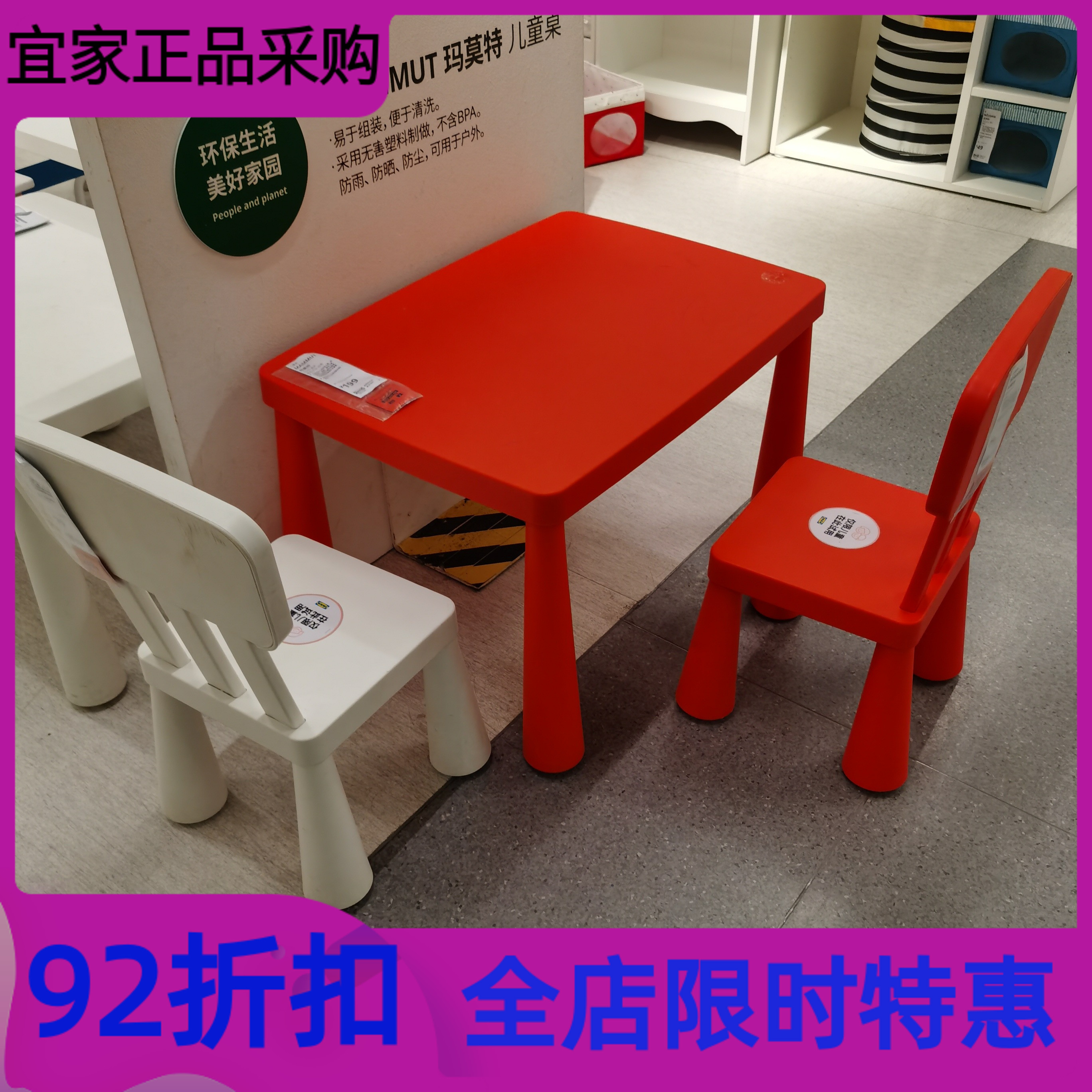 国内宜家代购积木游戏桌环保ikea学习桌玛莫特儿童桌儿童椅写字桌