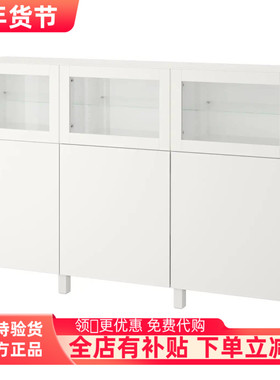 宜家贝达储物组合带门白色透明玻璃180x42x112厘米收纳柜国内代购