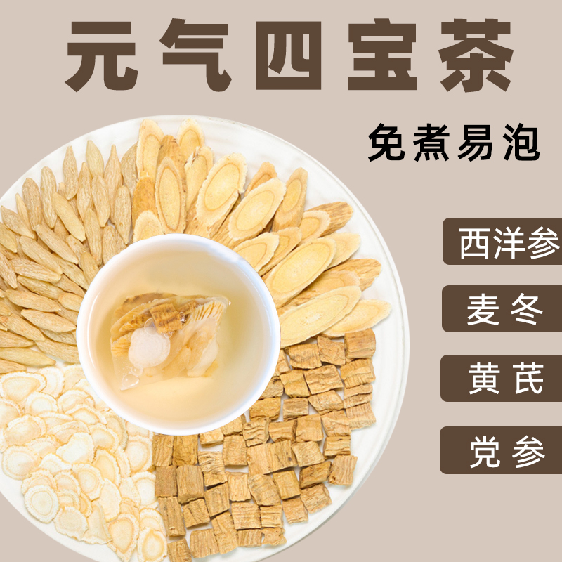 四宝茶素颜快乐水独立三角包