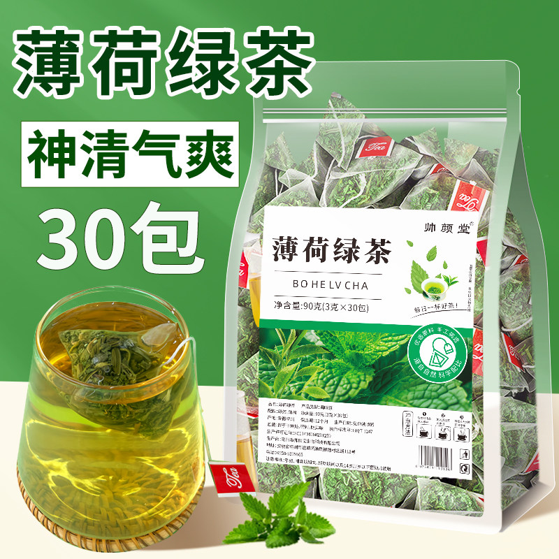 薄荷绿茶原叶袋泡茶薄荷茶三角茶包花草茶提神茶包养生茶泡水喝