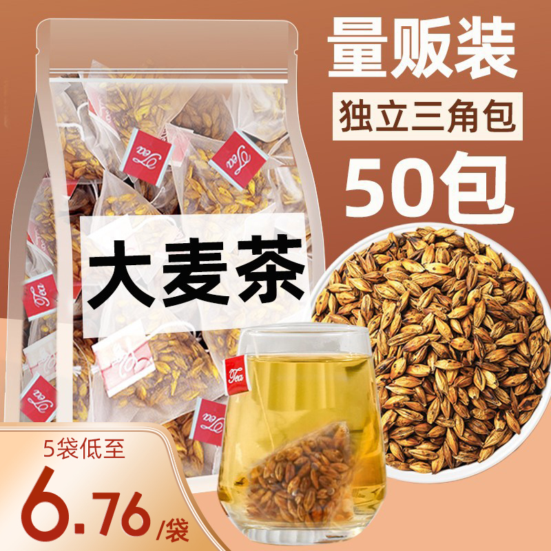 大麦茶50包袋茶包正品官方旗舰店