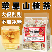 苹果山楂茶红枣陈皮山楂苹果水果茶包泡水饮品适合女生喝 养生茶