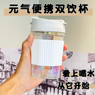 便携带杯套耐高温双饮杯子 吸管玻璃杯女生高颜值家用水杯新款