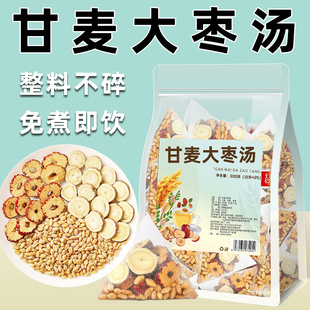 甘麦大枣汤茶包淮小麦甘草红枣正品养生茶免煮适合女生的茶包