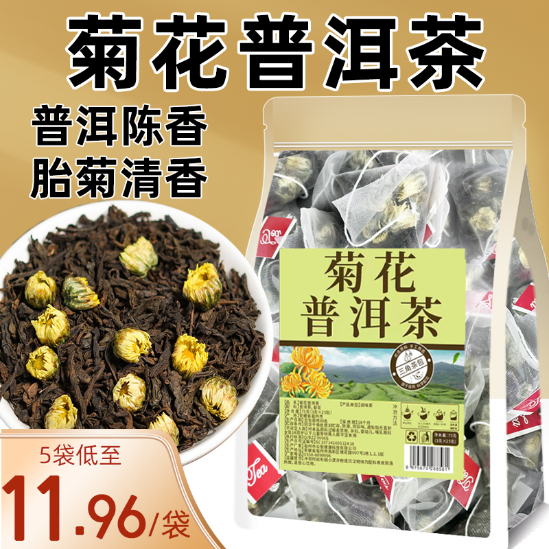 菊花普洱茶胎菊冰菊熟普浓香茶包