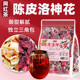 陈皮洛神花茶包九制陈皮玫瑰茄酸菜二同款 泡水喝旗舰店非玫瑰花茶