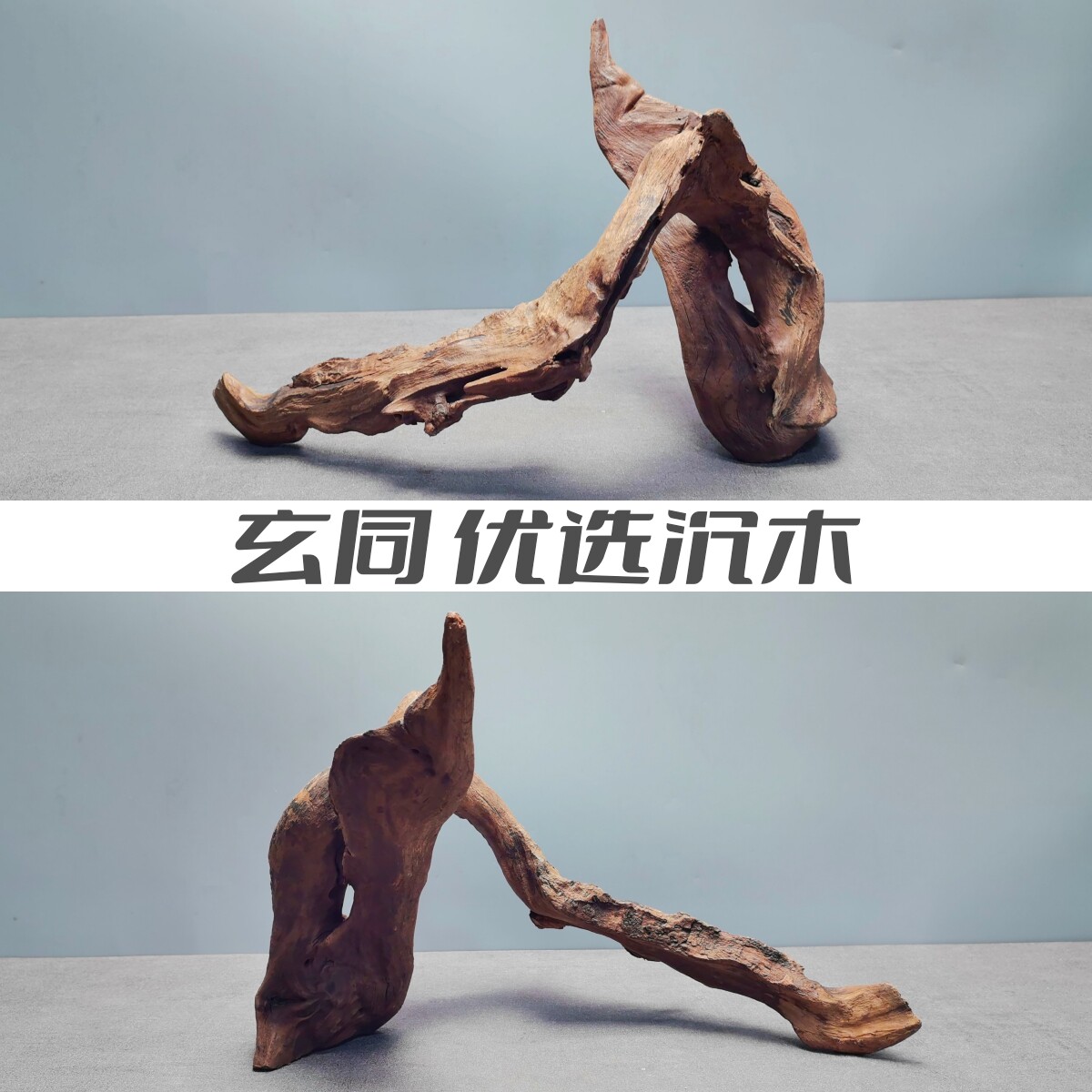 天然秒沉紫柚沉木条状树枝鱼草缸造景水族装饰枯木晒龟爬宠躲避精