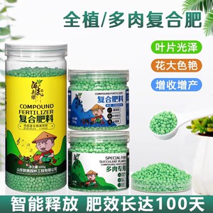 花肥控缓释通用型氮磷钾复合肥