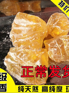 助焊剂防滑松香粉散装焊接块