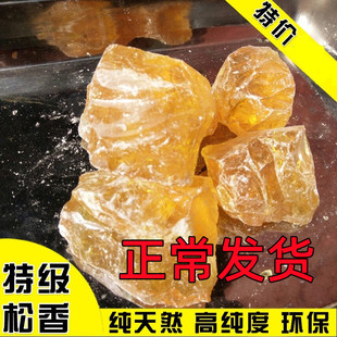 松香块 助焊剂松香 防滑松香粉 散装松香 焊接松香块包邮
