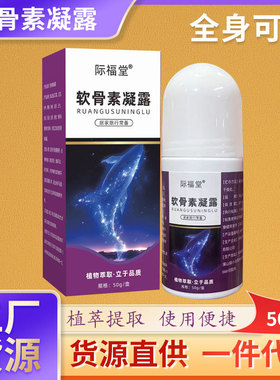 际福堂艾灸液全身通用透骨液颈肩
