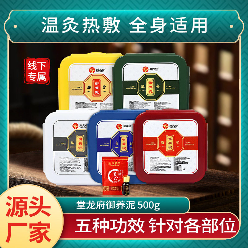 五行拉丝泥灸线下美容院专供泥膜功效型区分部位热敷火山泥灸膏
