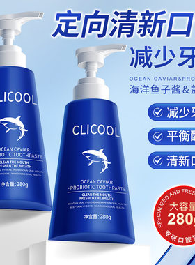 海洋鱼子酱益生菌牙膏