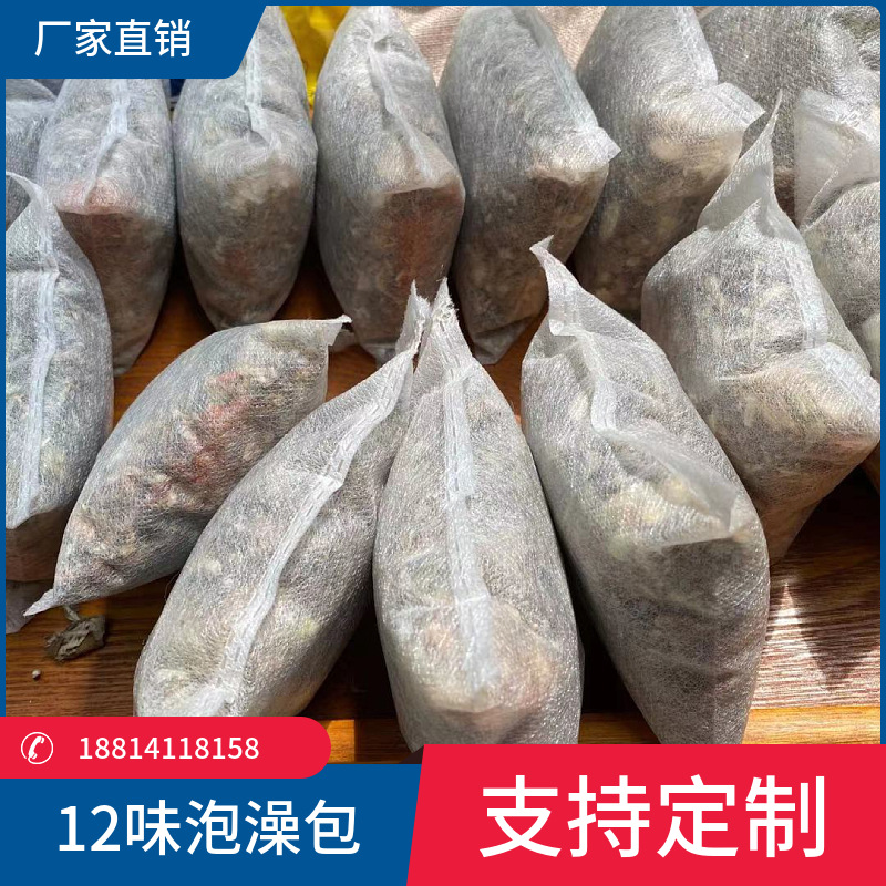 30克月子包瑶浴暴汗发汗