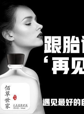 佰草世家快速去除胎记神器祛黑色素咖啡斑淡化红色胎记褐色