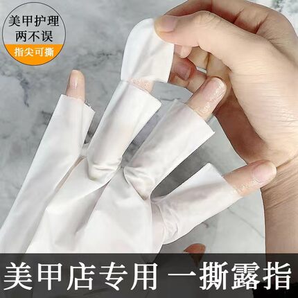美甲店专用美甲手膜烟酰胺滋润补水嫩白手部护理露指美甲手套正品